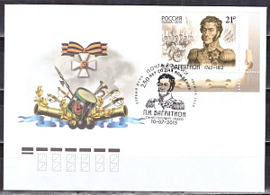 Россия, 2015, Князь П.И.Багратион, КПД ( Гашение СПБ)